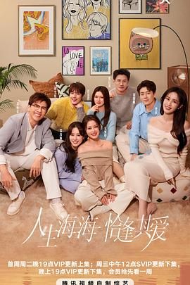 快播导航《半熟恋人 第四季》免费在线观看