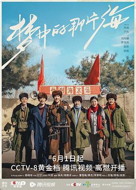 微密圈破解版《梦中的那片海[电影解说]》免费在线观看