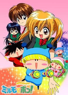 微密圈破解版《魔法咪路咪路》免费在线观看