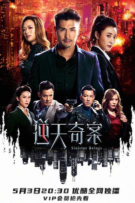 微密圈破解版《逆天奇案》免费在线观看