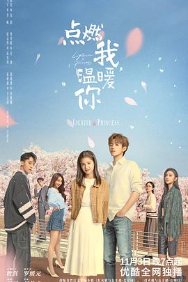 微密圈破解版《点燃我，温暖你》免费在线观看