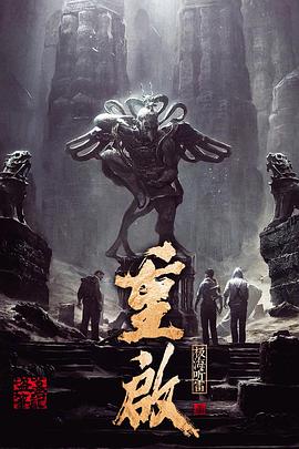 微密圈破解版《重启之极海听雷 第一季》免费在线观看