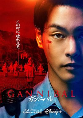 必吃大瓜《噬亡村[电影解说]》免费在线观看