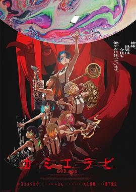 快播导航《神明选拔》免费在线观看