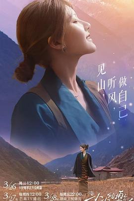 微密圈破解版《小小的勇气》免费在线观看