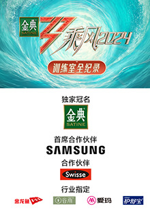 快播导航《乘风第五季训练室全纪录》免费在线观看