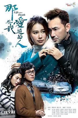 快播导航《那些我爱过的人 那些我愛過的人》免费在线观看