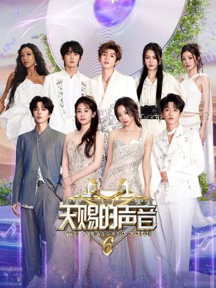 快播导航《天赐的声音 第六季》免费在线观看