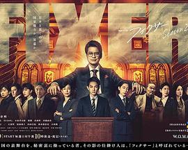 快播导航《局中人 第二季》免费在线观看