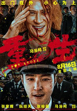 快播导航《重生》免费在线观看