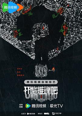 微密圈破解版《开始推理吧第二季》免费在线观看