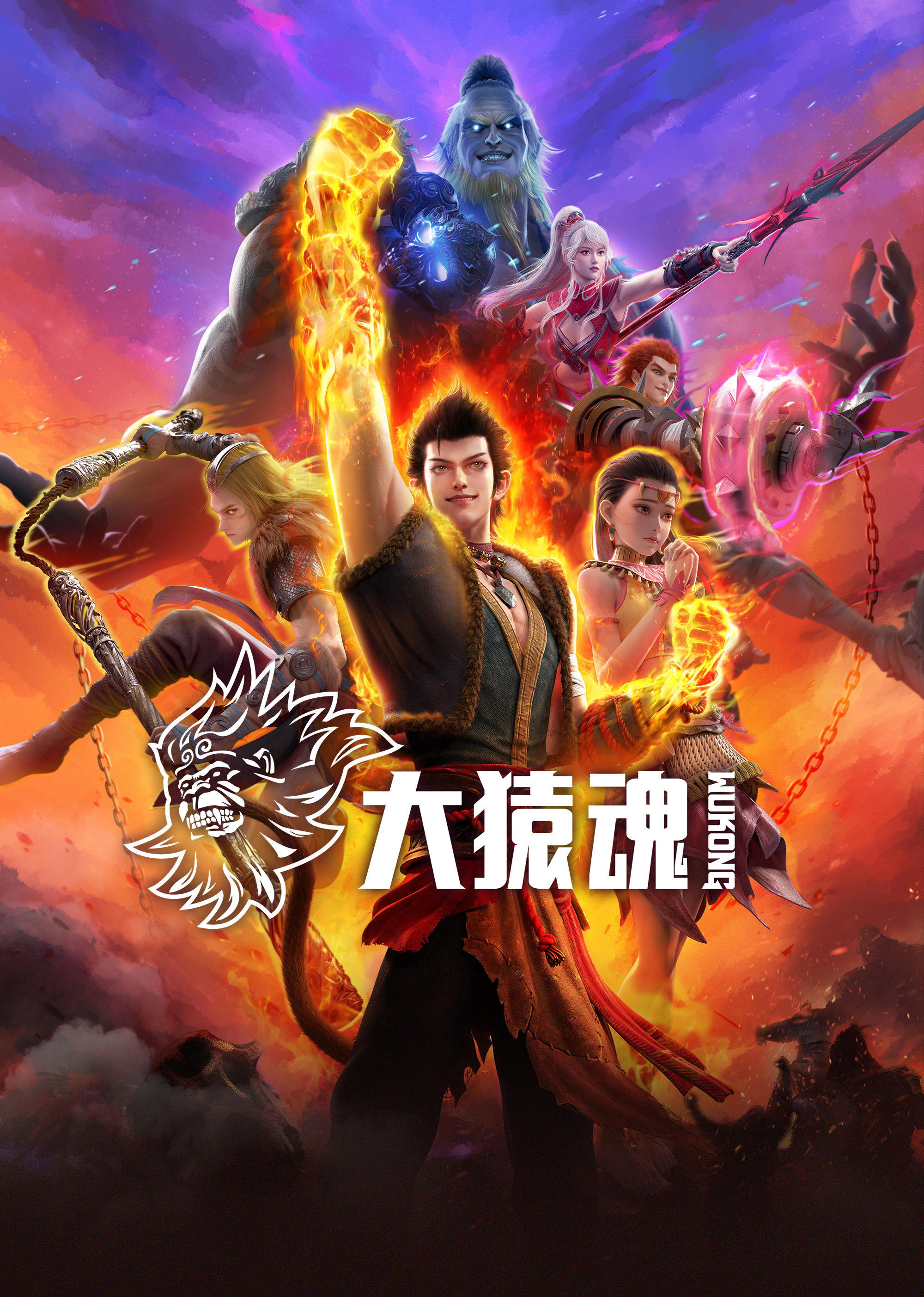 快播导航《西行纪 大猿魂》免费在线观看