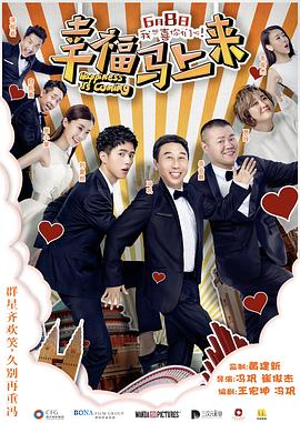 微密圈破解版《幸福马上来》免费在线观看