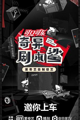 必吃大瓜《奇异剧本鲨》免费在线观看
