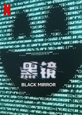 快播导航《黑镜 第七季 Black Mirror Season 7》免费在线观看