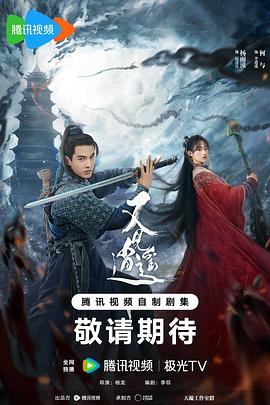 必吃大瓜《又见逍遥》免费在线观看