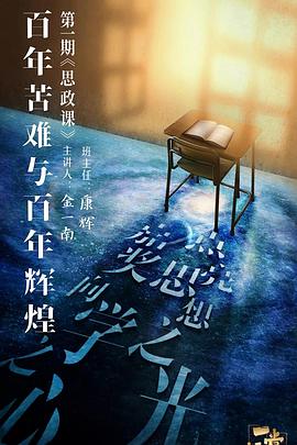 微密圈破解版《一堂好课》免费在线观看