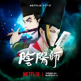 微密圈破解版《阴阳师2023》免费在线观看