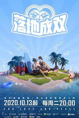 微密圈破解版《落地成双》免费在线观看