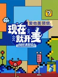 微密圈破解版《现在就开麦——妈妈请就位！》免费在线观看