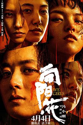 必吃大瓜《向阳·花》免费在线观看