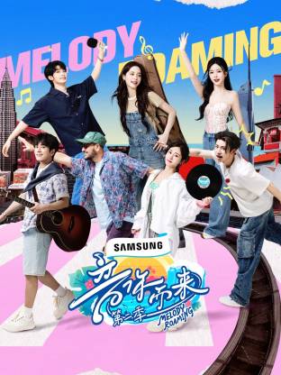 快播导航《音你而来2》免费在线观看