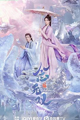 微密圈破解版《念无双》免费在线观看