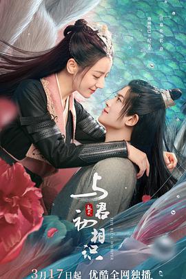 快播导航《与君初相识·恰似故人归》免费在线观看