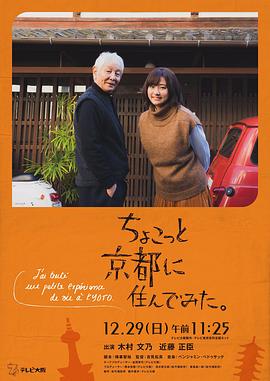 快播导航《在京都小住》免费在线观看