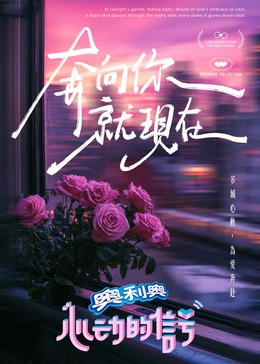 必吃大瓜《心动的信号 第七季》免费在线观看