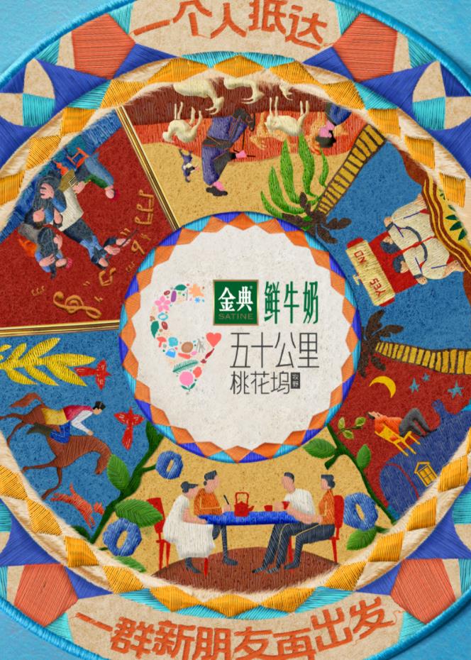 微密圈破解版《五十公里桃花坞5》免费在线观看